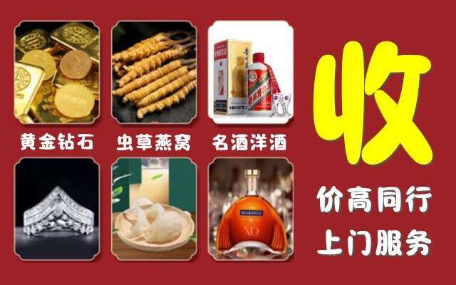 日照岚山回收烟酒