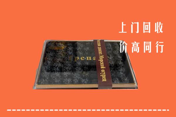 日照岚山回收礼盒海参