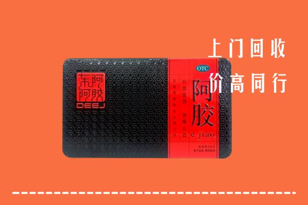 日照岚山回收阿胶